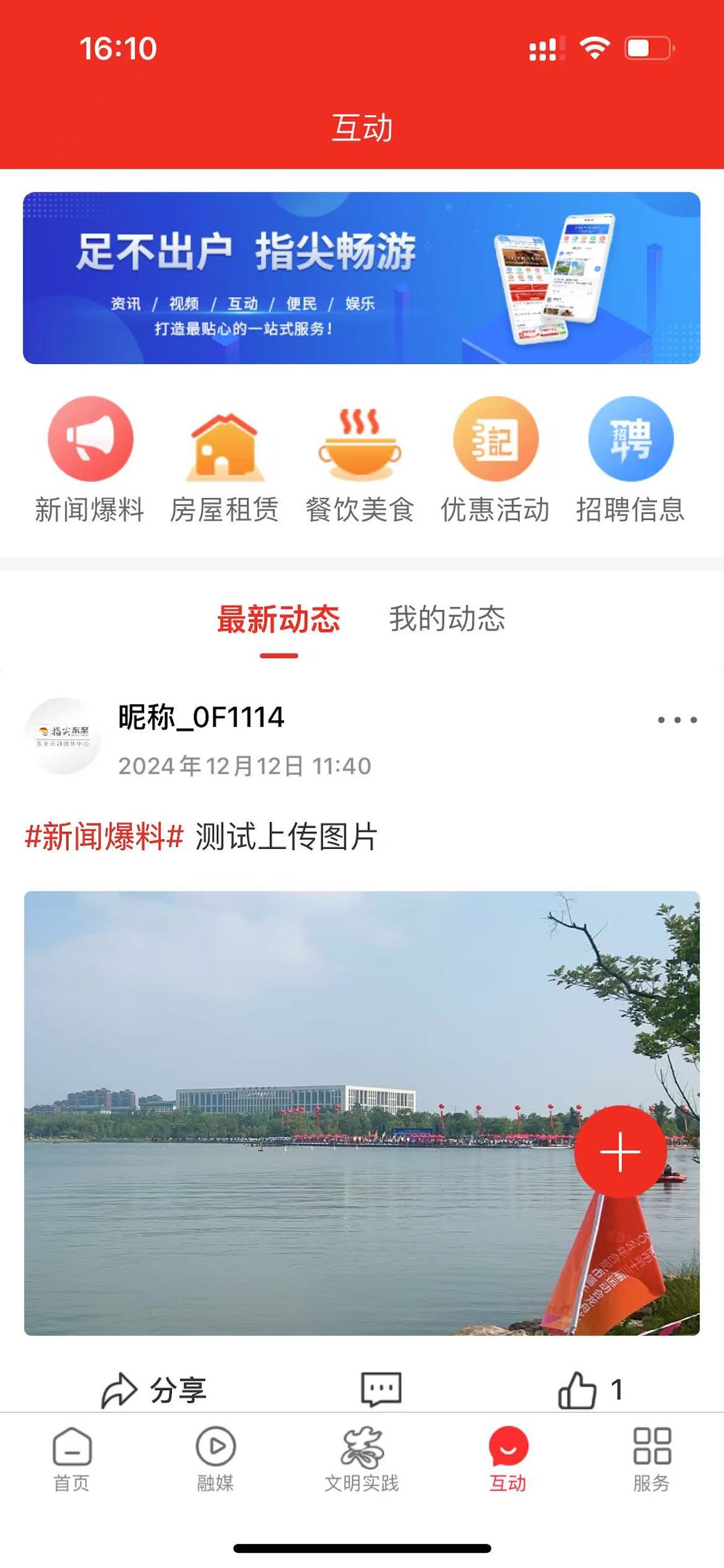指尖东至