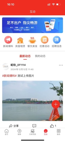 指尖东至 app screenshot 3