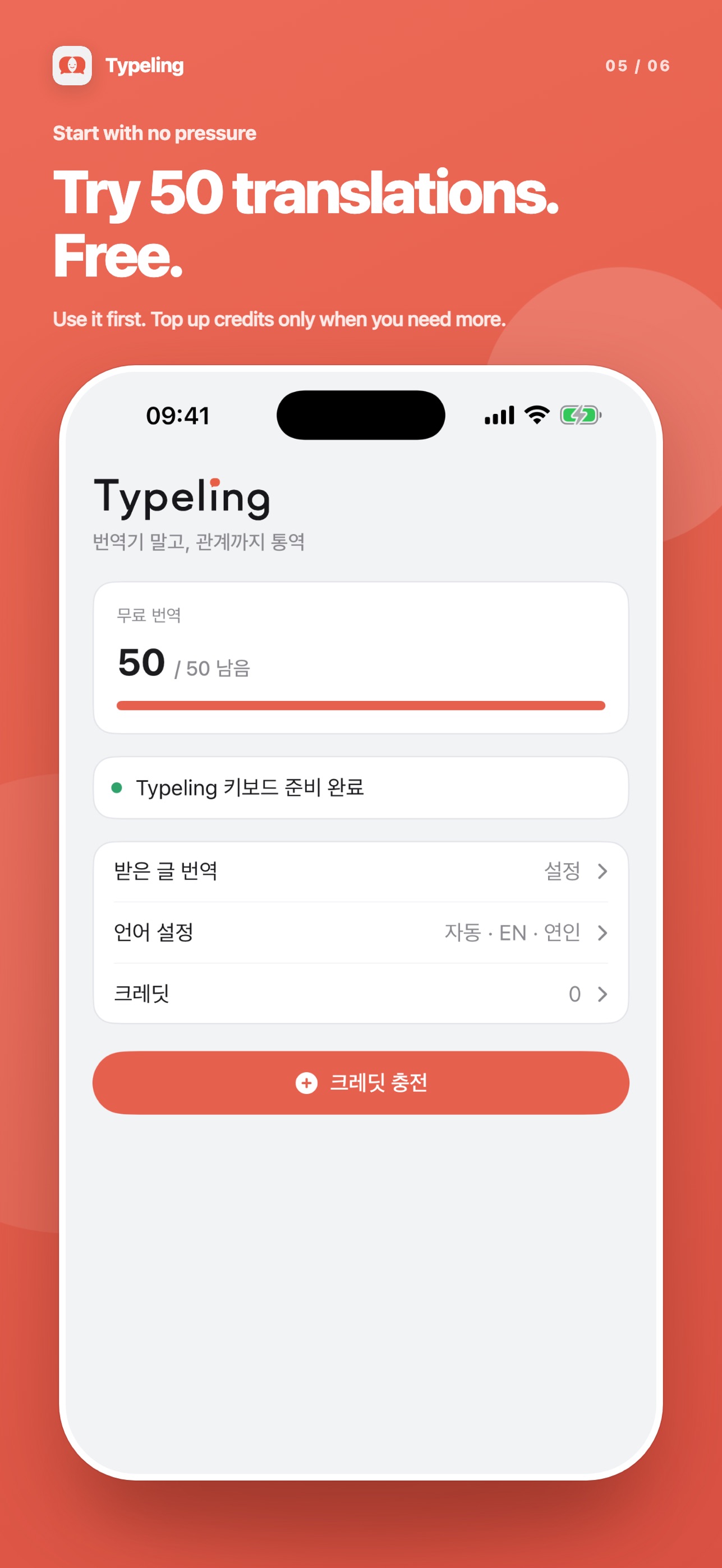 Screenshot 5 of Typeling