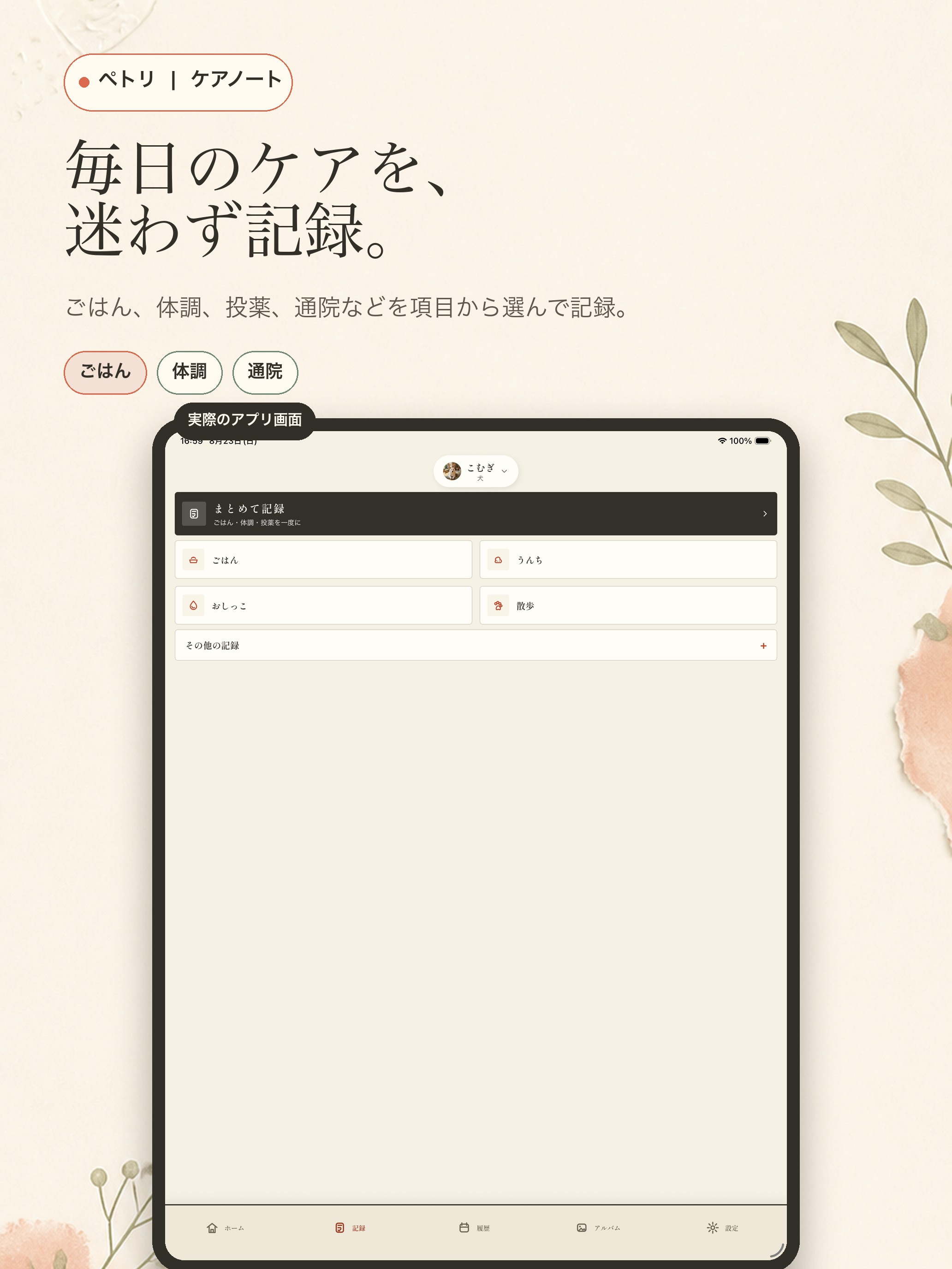 ペトリ screenshot 9
