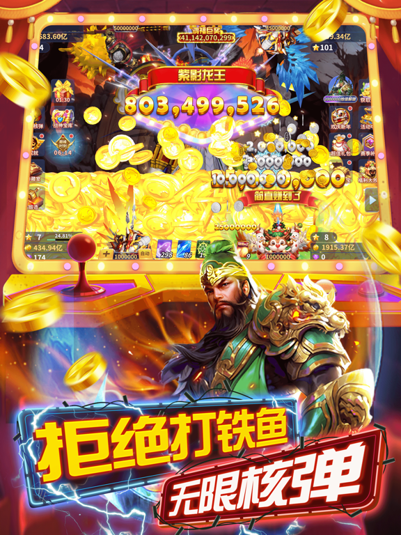 Screenshot #6 pour 捕鱼风暴-单机街机游戏打鱼大咖来了