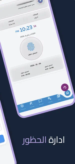 Trust Bank - ERP screenshot 2