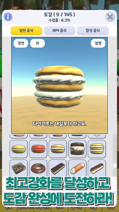 Yummy Rush : Raising Food Screenshot