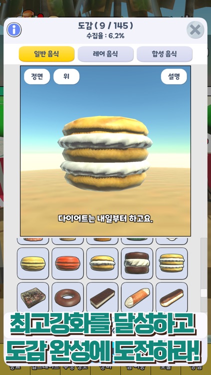Yummy Rush : Raising Food screenshot-5