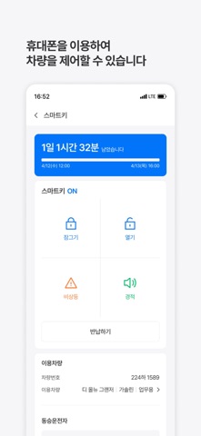 OTORIDE screenshot