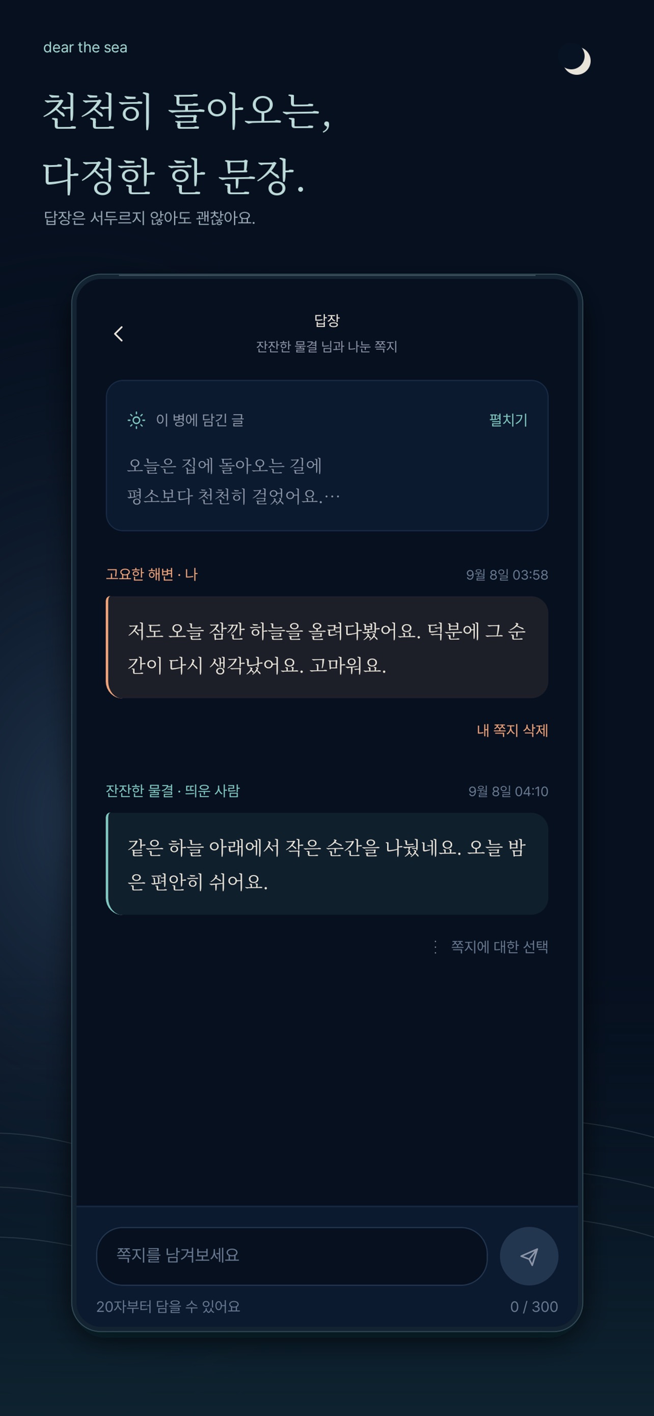 Screenshot 4 of 디어더씨