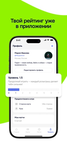 PadelApp iPhone screenshot 4