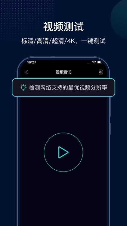 网速管家极速版 screenshot-3