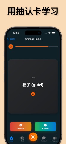 学中文：HSK 1 & 2 级口语 screenshot