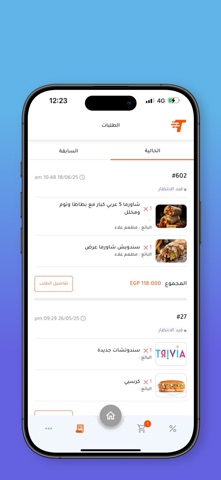 Tmarket - تي ماركت طلباتي screenshot