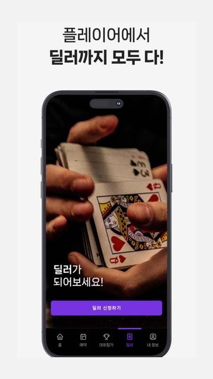 Poker Finder screenshot-4