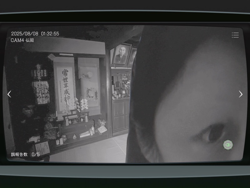 Japan Stigmatized Property screenshot 11