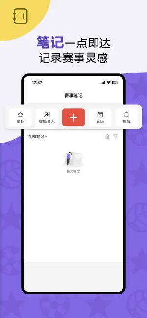 捷成体育-足球资讯与比分服务 iPhone screenshot 4