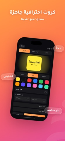 StoryFonts - Paste Your Story screenshot