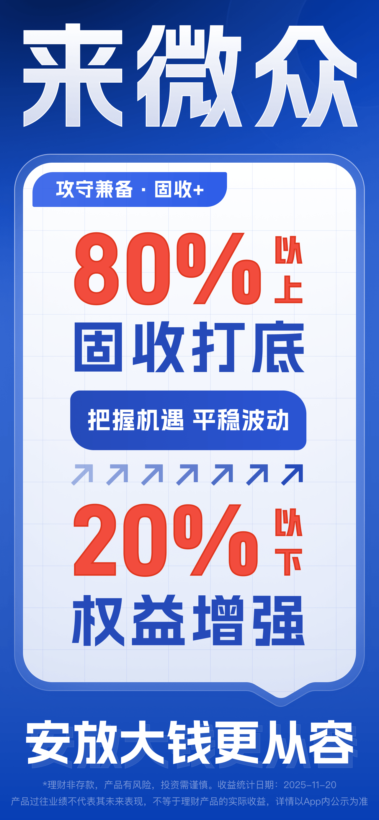 微众银行 screenshot 3
