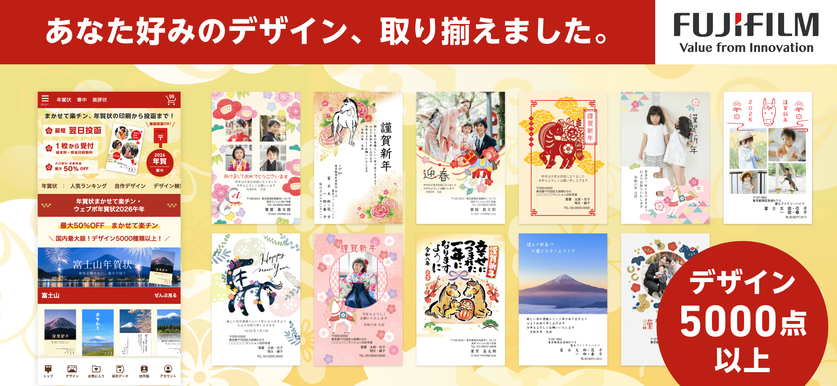 ウェブポ 年賀状 - 年賀状の作成・印刷・投函まで- screenshot 3