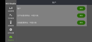 M3 Studio screenshot
