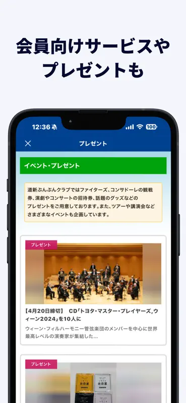 北海道新聞デジタル（道新アプリ） screenshot 10 of 10