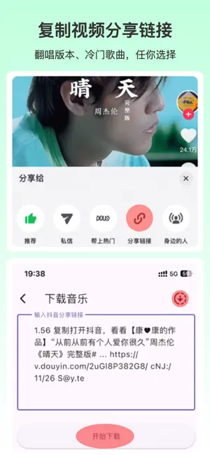 留声音乐-下载收听视频BGM神器 screenshot 2