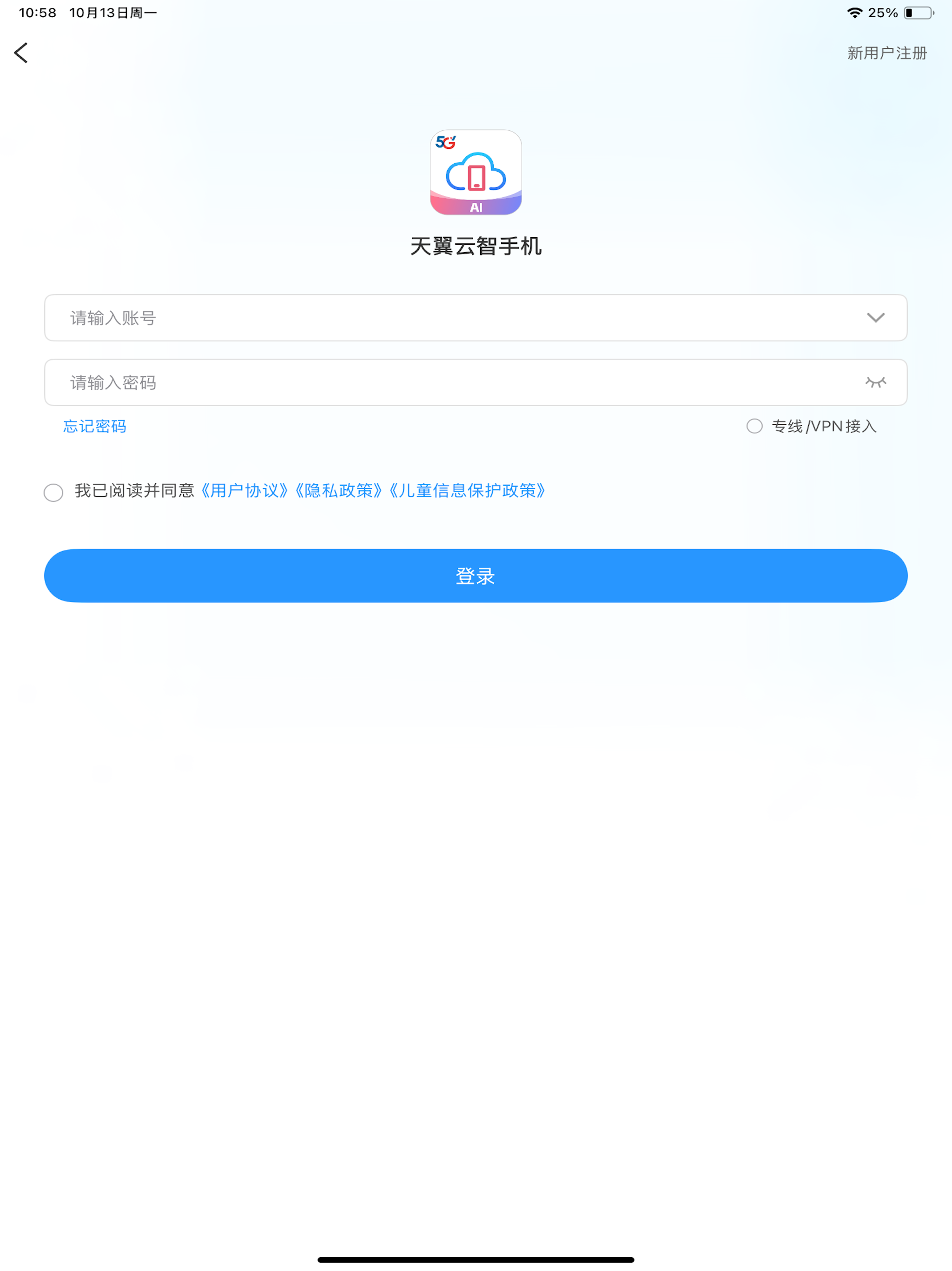 云智手机