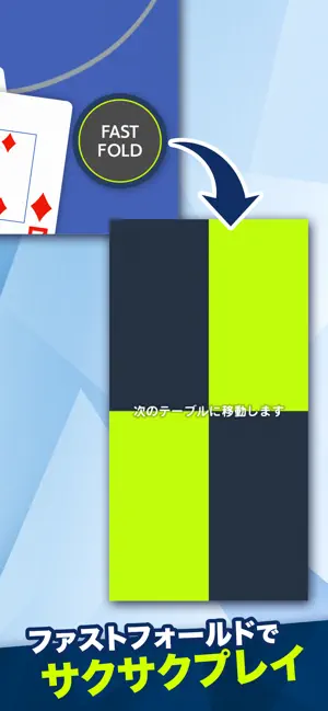 EDGE POKER (エッジポーカー) iPhone screenshot 5