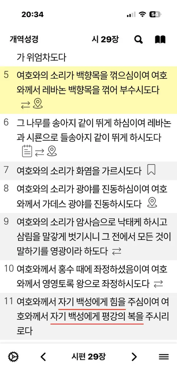 #1. MyStudyBible (iOS) di: Sungkwon Jung