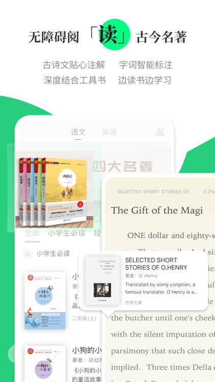 涵芬-含新华字典、新时代英汉大词典等24部词典 screenshot-3