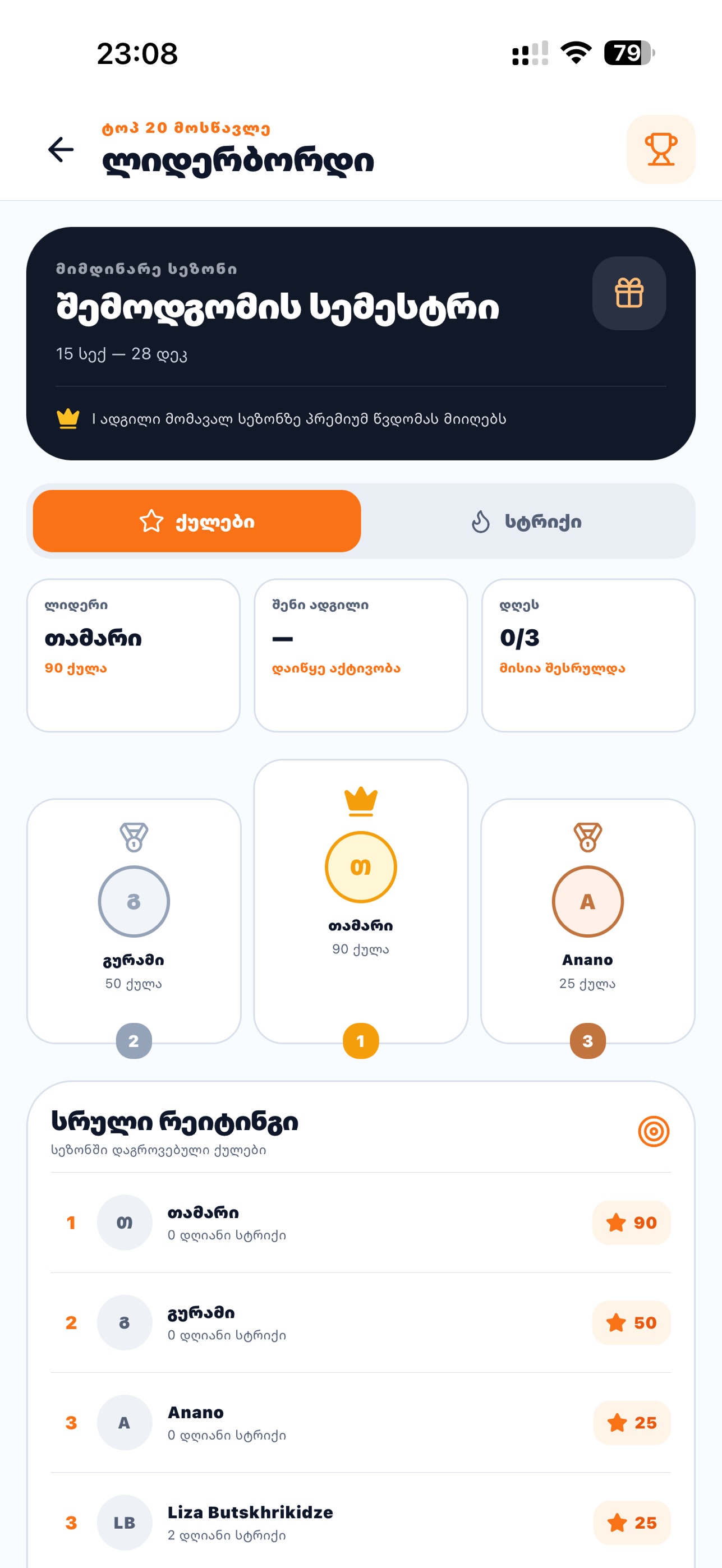 Screenshot 5 of Kartser Luxi