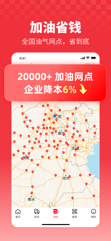 牛卡福货主-3月开工福利场，多重活动祝开年 screenshot 4