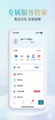 唯优众宠 screenshot