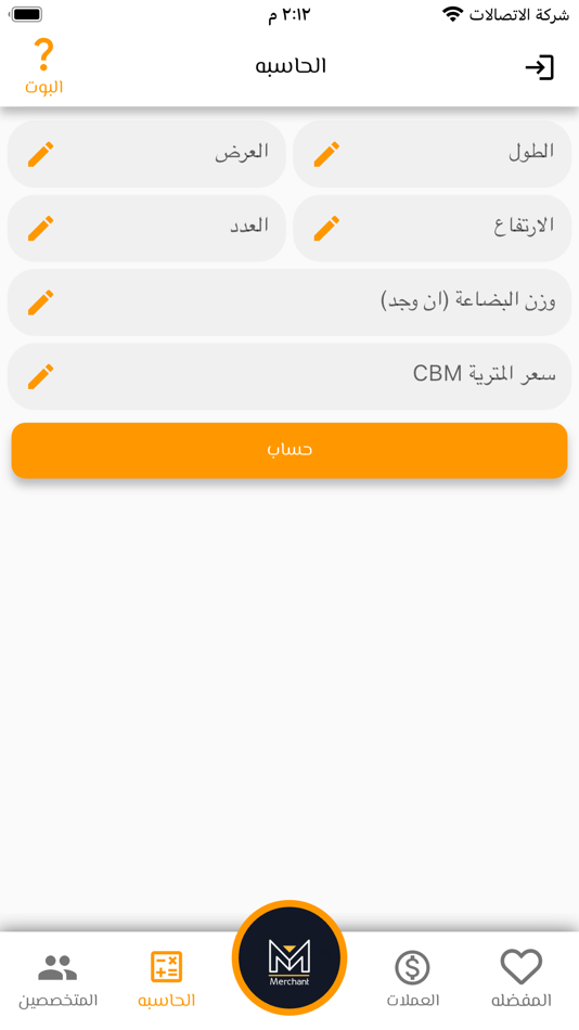 #2. world merchant (iOS) 由: 7DOORS GAYRIMENKUL YAZILIM TICARET LIMITED SIRKETI