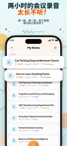 Primo Notes: AI语音备忘录录音转文字会议记录 screenshot