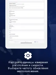 Одометр gps айпад изображения 4