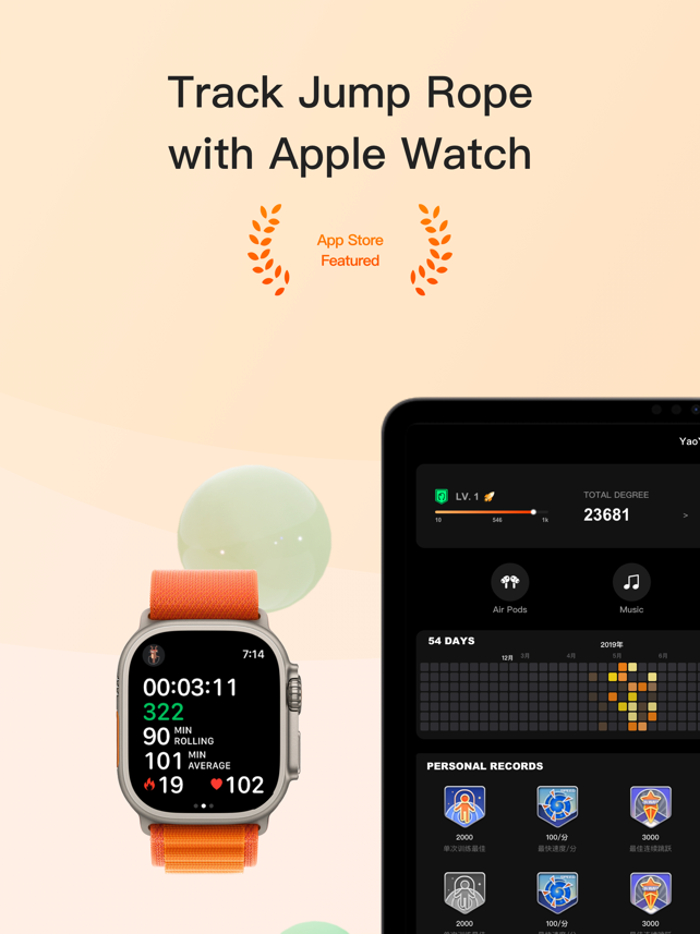 YaoYao - Jump Rope Screenshot