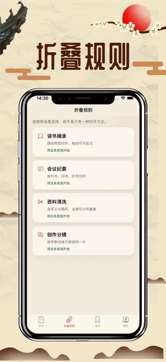 文字语言文字工具 - 文本折叠整理管家 screenshot 3