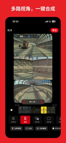 瑞达视 screenshot