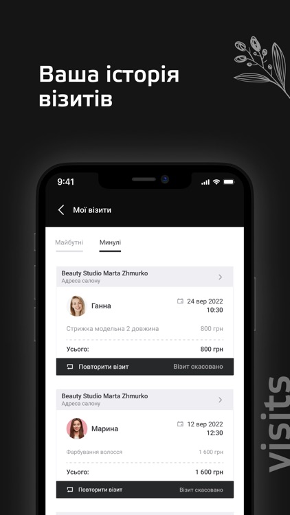 Beauty Studio Marta Zhmurko screenshot-3