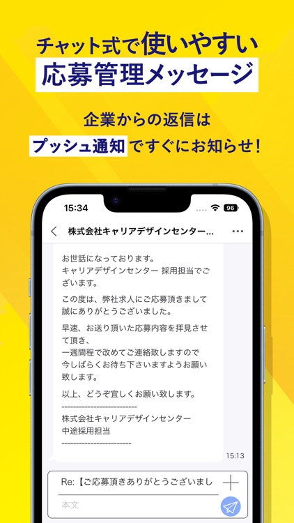 転職 ならtype 求人 仕事探し のアプリ 転職サイト screenshot-3