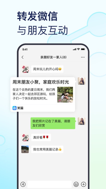 美篇 - 记录美好 分享感动 screenshot-4