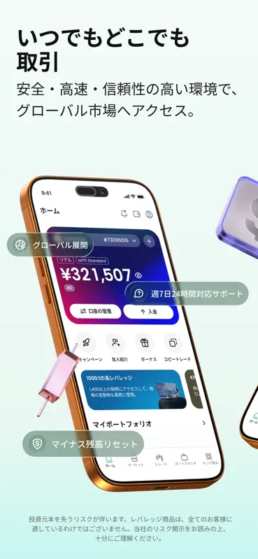 XMTD TraderPro：オンライン取引 screenshot 1 of 7