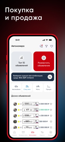 GlavNomer screenshot