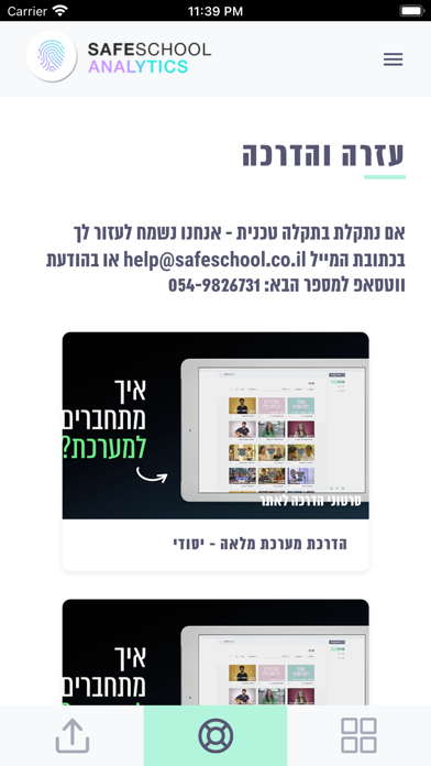 Safeschool Analytics Screenshot