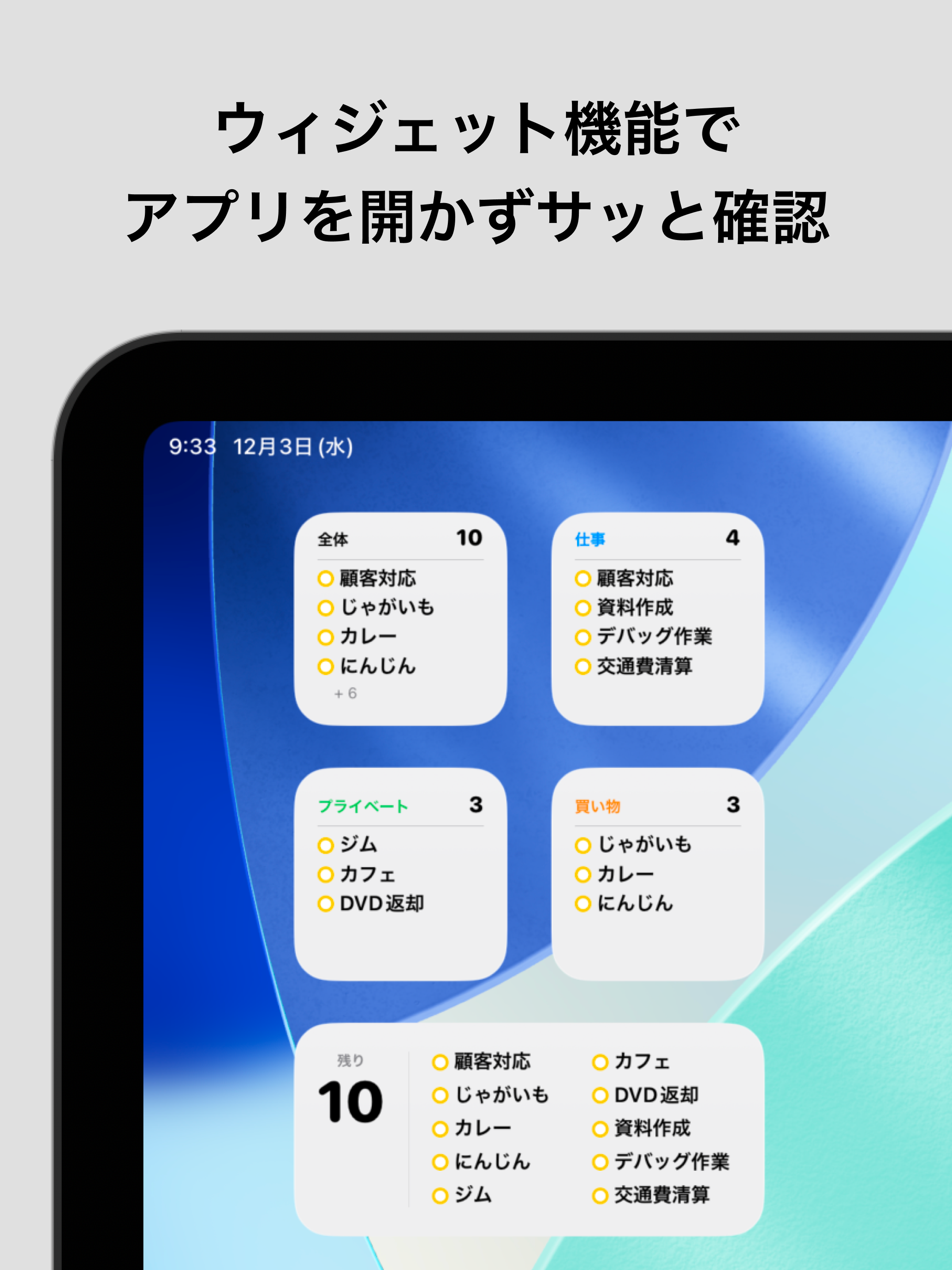 Tsumiage - ToDo screenshot 6