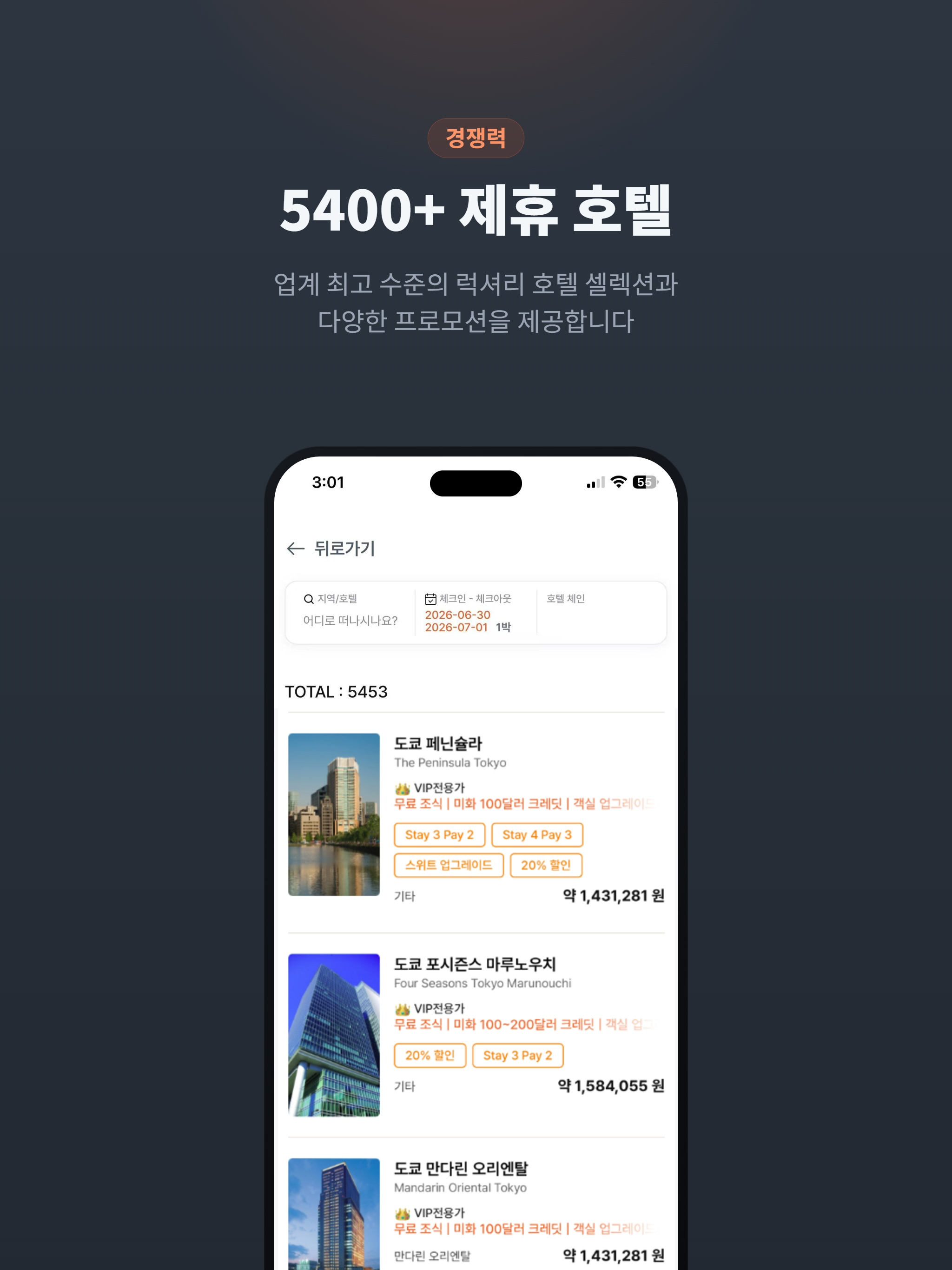 칠대륙트래블 screenshot 13