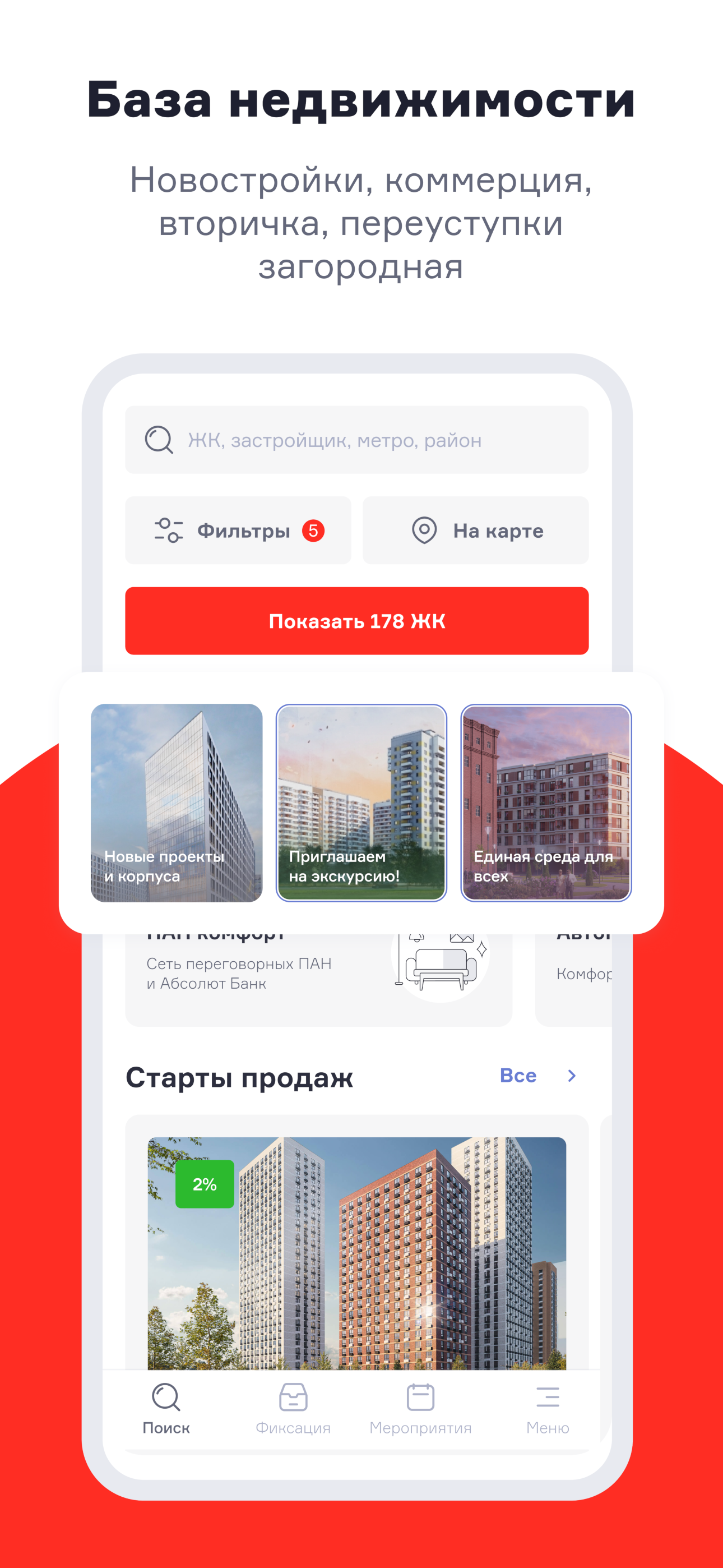 ПАН Партнер