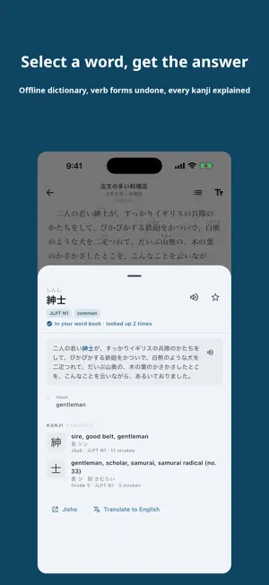 Niho: Read Real Japanese Books screenshot 2