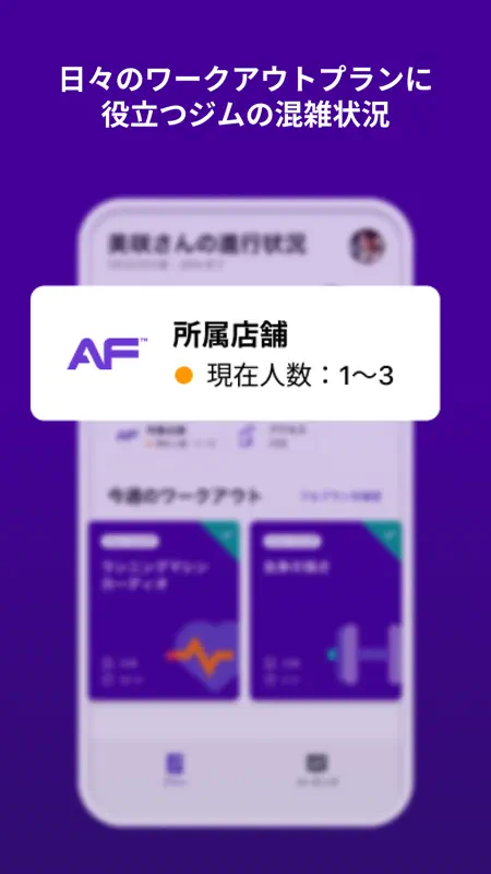 AF App screenshot 4 of 6