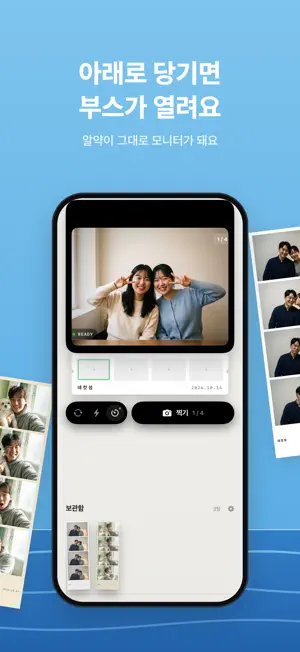 네컷섬 screenshot 2