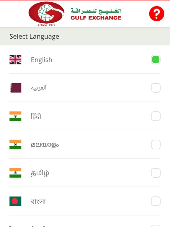 Screenshot #6 pour Gulf Exchange App