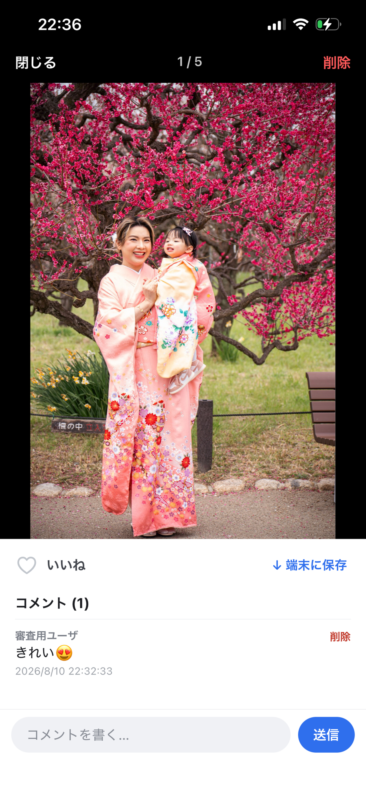 めんこいな screenshot 2